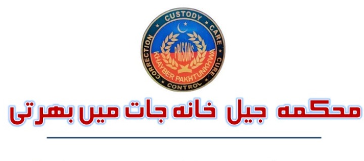 Prison Department